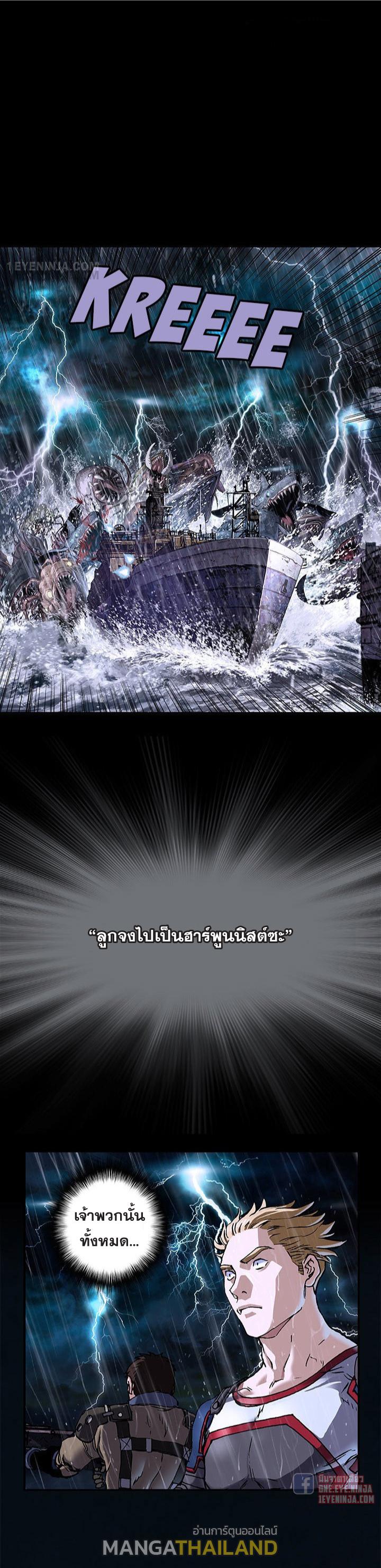 Leviathan ตอนที่ 168 แปลไทย รูปที่ 6