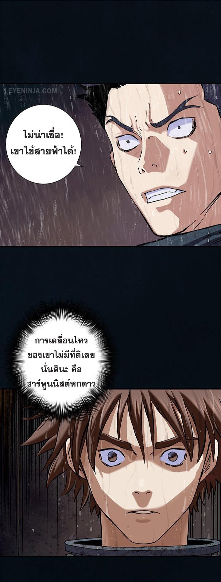 Leviathan ตอนที่ 169 แปลไทย รูปที่ 15