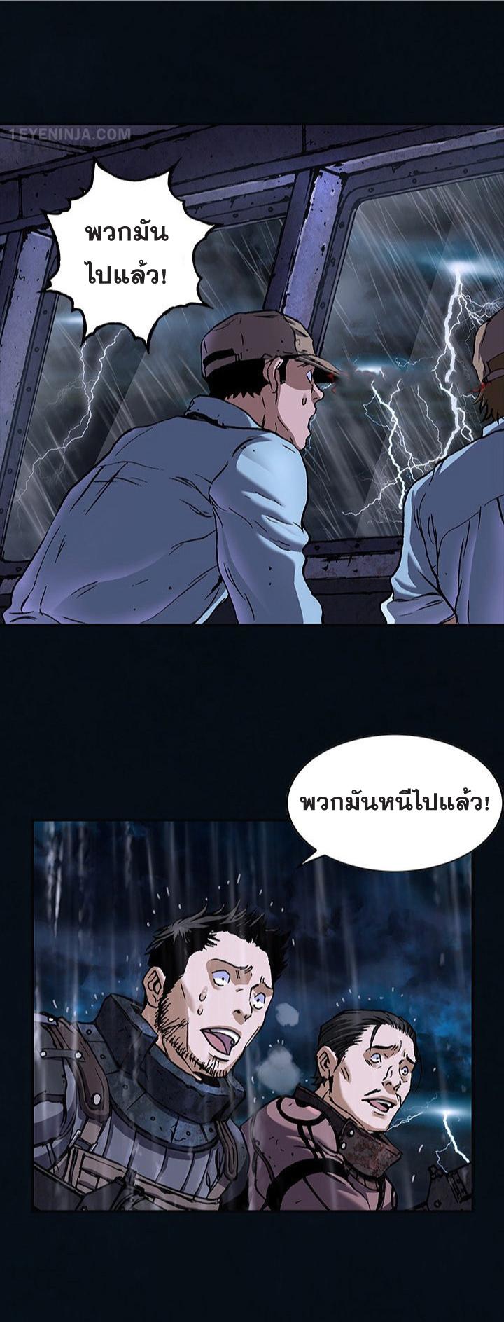 Leviathan ตอนที่ 169 แปลไทย รูปที่ 22