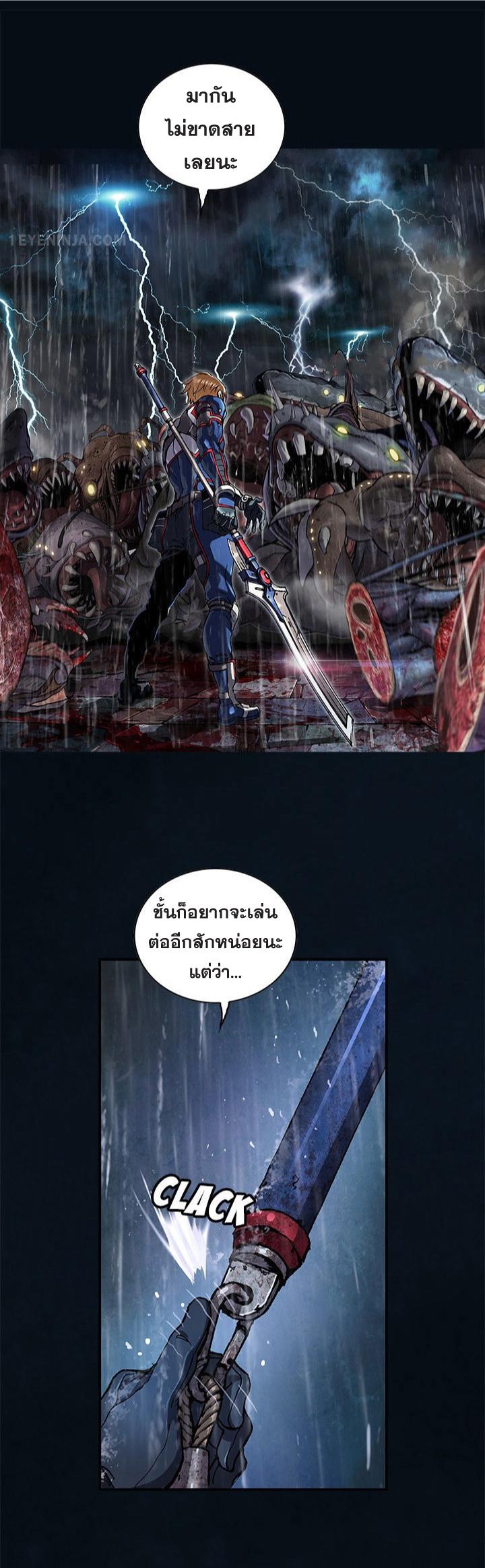 Leviathan ตอนที่ 169 แปลไทย รูปที่ 5