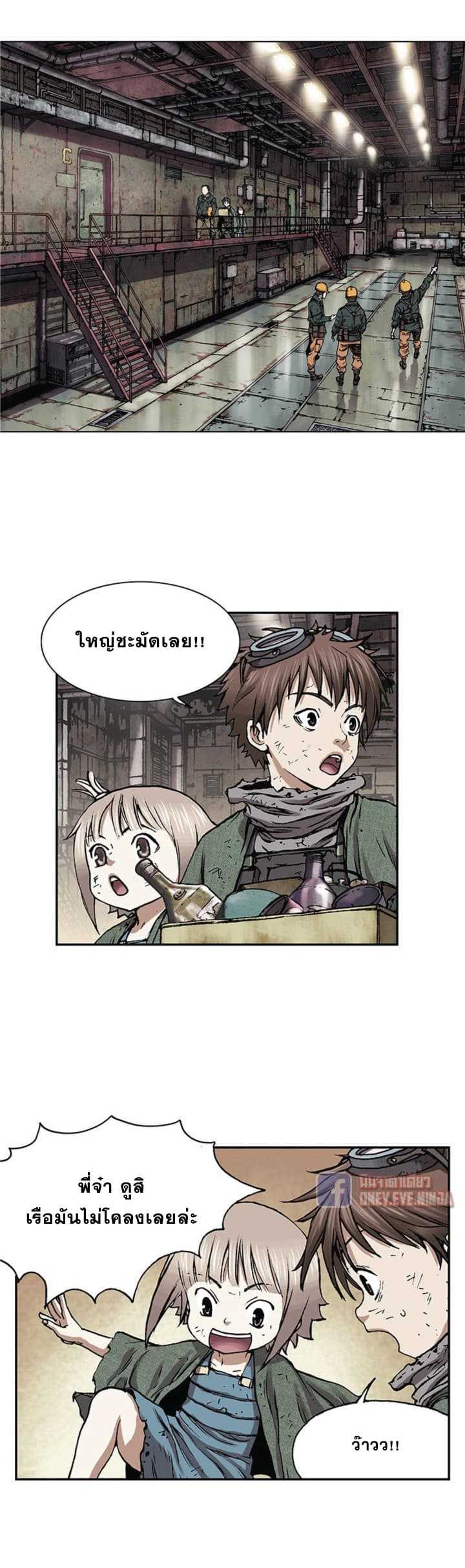 Leviathan ตอนที่ 17 แปลไทย รูปที่ 11