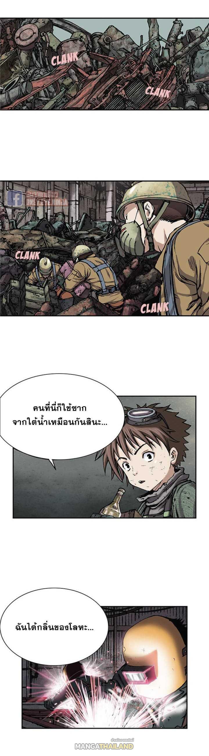 Leviathan ตอนที่ 17 แปลไทย รูปที่ 14