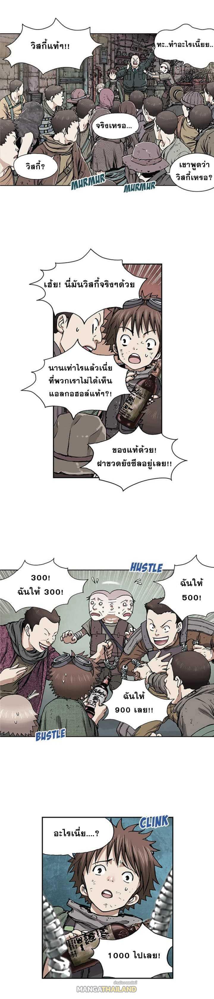 Leviathan ตอนที่ 17 แปลไทย รูปที่ 22