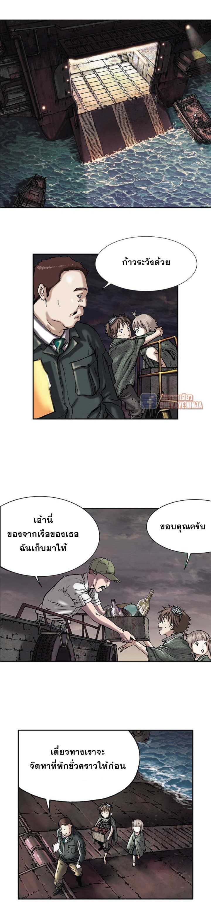 Leviathan ตอนที่ 17 แปลไทย รูปที่ 8