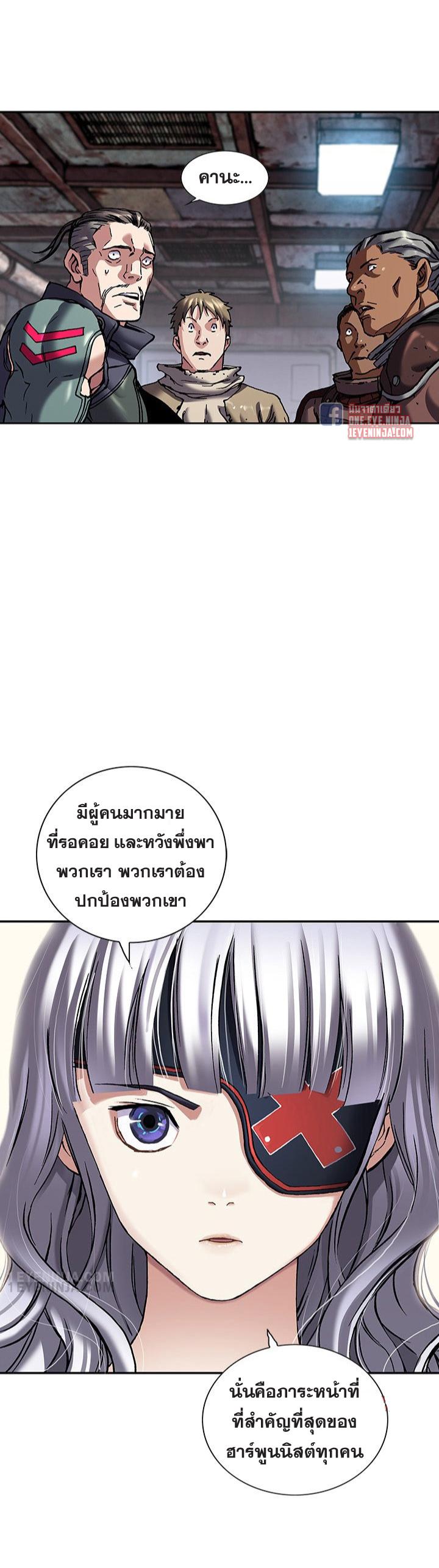 Leviathan ตอนที่ 170 แปลไทย รูปที่ 12