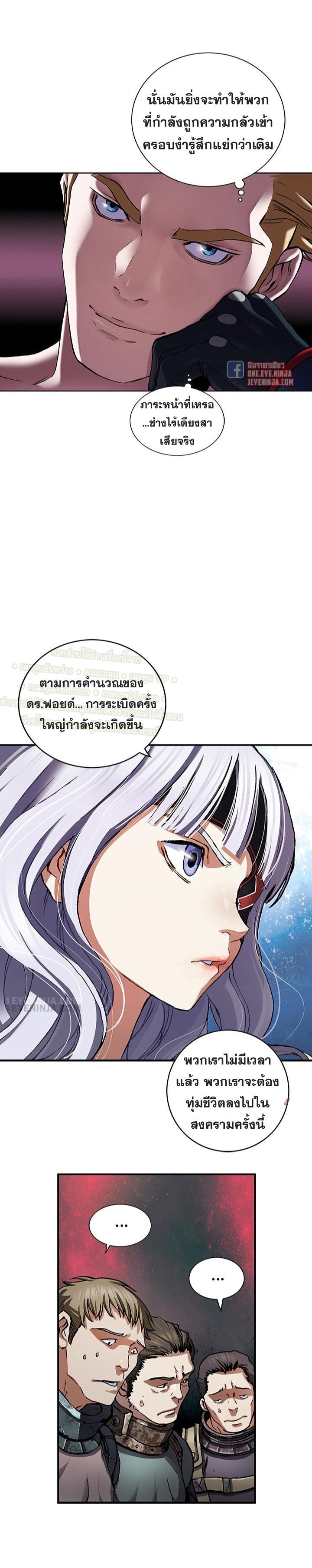 Leviathan ตอนที่ 170 แปลไทย รูปที่ 13