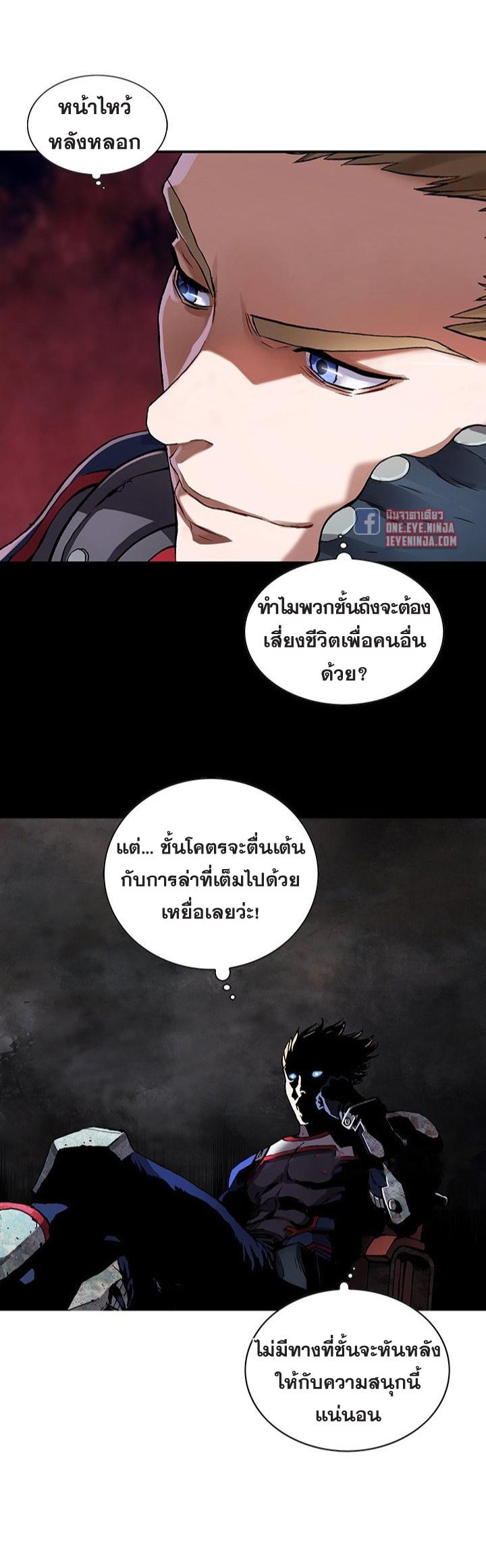 Leviathan ตอนที่ 170 แปลไทย รูปที่ 14