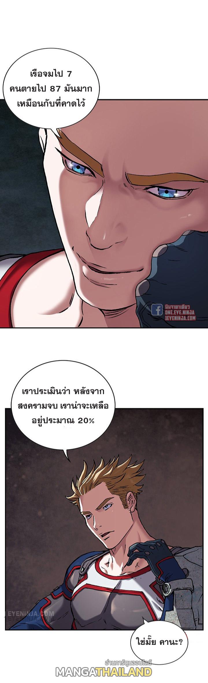 Leviathan ตอนที่ 170 แปลไทย รูปที่ 15