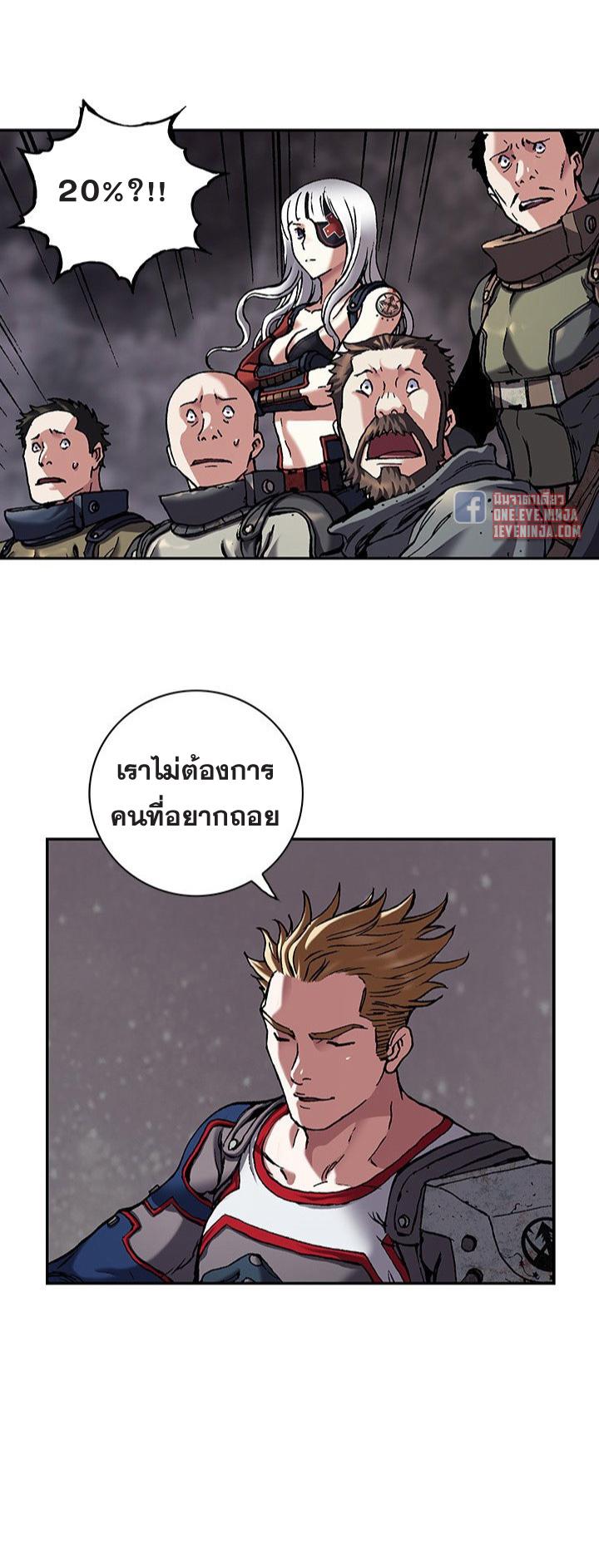 Leviathan ตอนที่ 170 แปลไทย รูปที่ 16