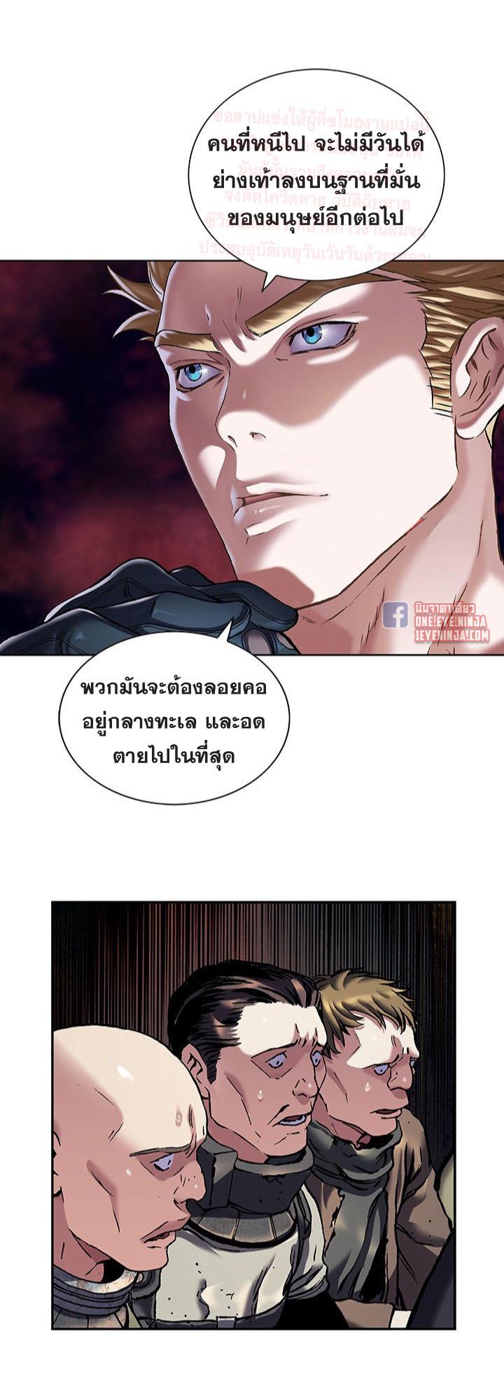 Leviathan ตอนที่ 170 แปลไทย รูปที่ 17