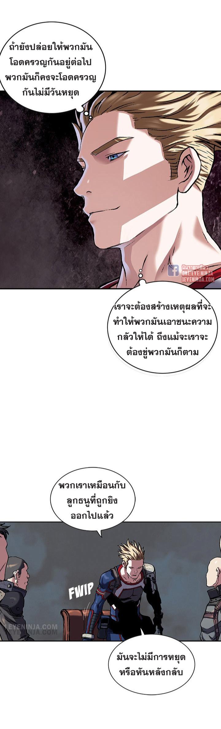 Leviathan ตอนที่ 170 แปลไทย รูปที่ 18