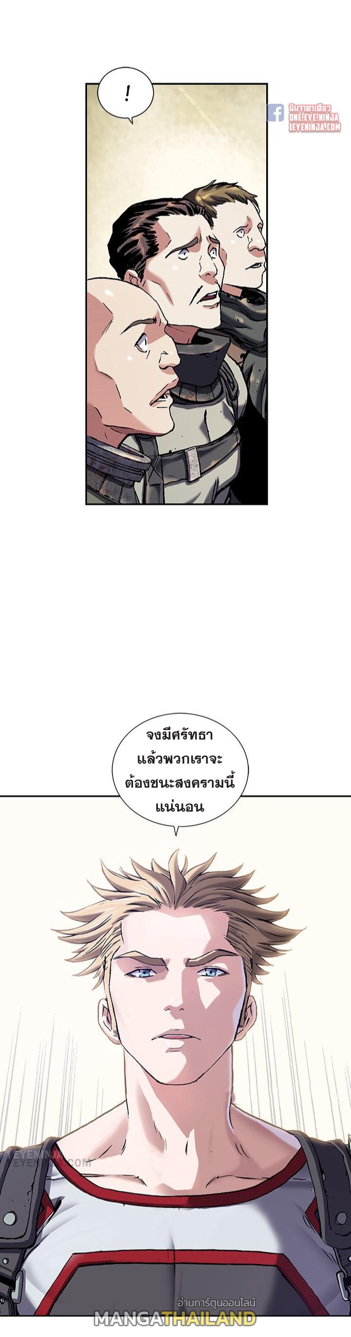 Leviathan ตอนที่ 170 แปลไทย รูปที่ 20