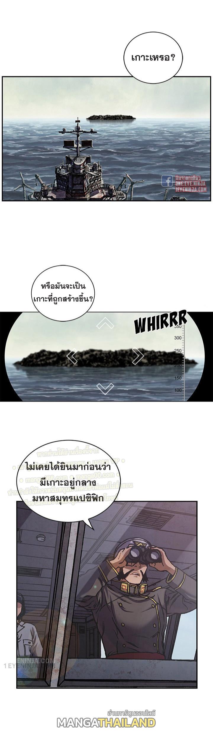 Leviathan ตอนที่ 170 แปลไทย รูปที่ 23