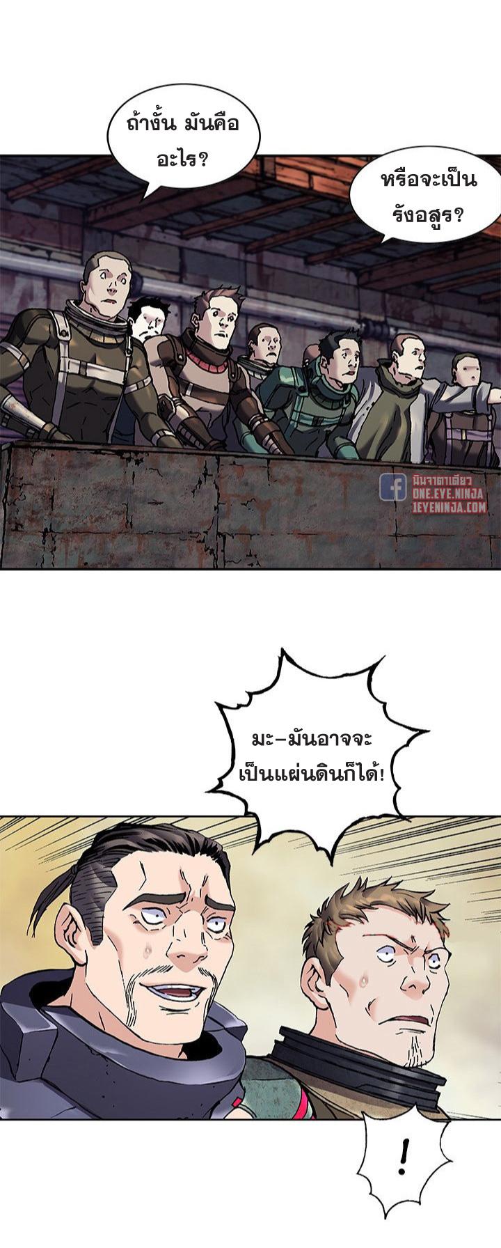 Leviathan ตอนที่ 170 แปลไทย รูปที่ 24