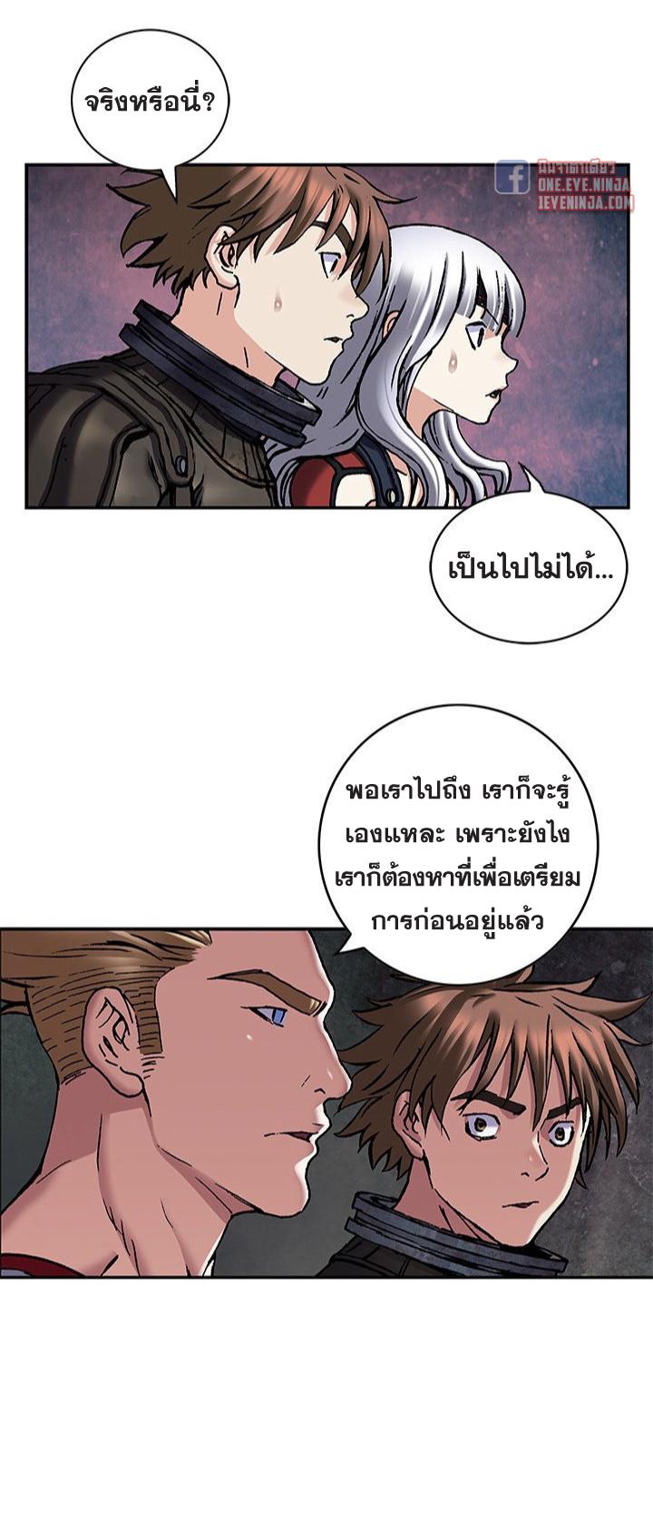 Leviathan ตอนที่ 170 แปลไทย รูปที่ 25