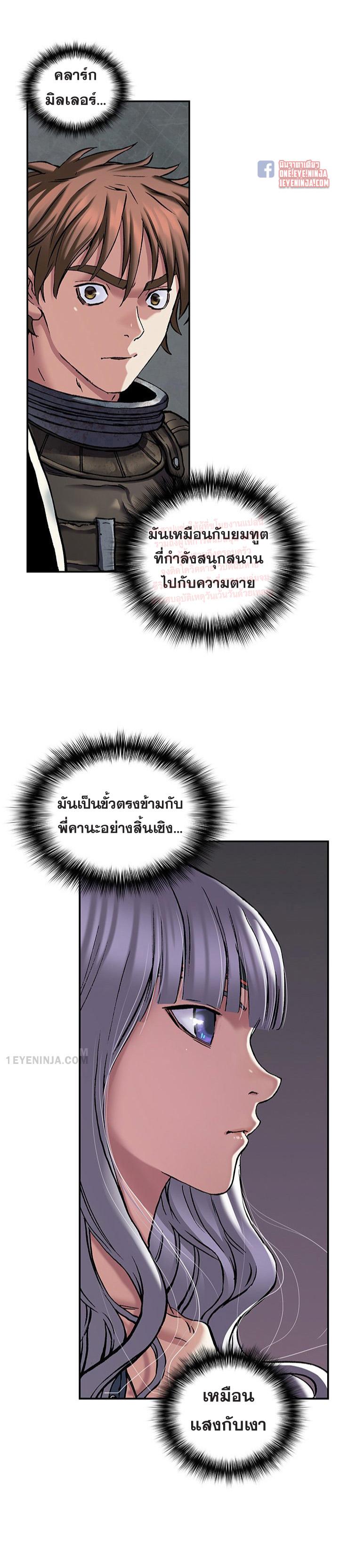 Leviathan ตอนที่ 170 แปลไทย รูปที่ 27