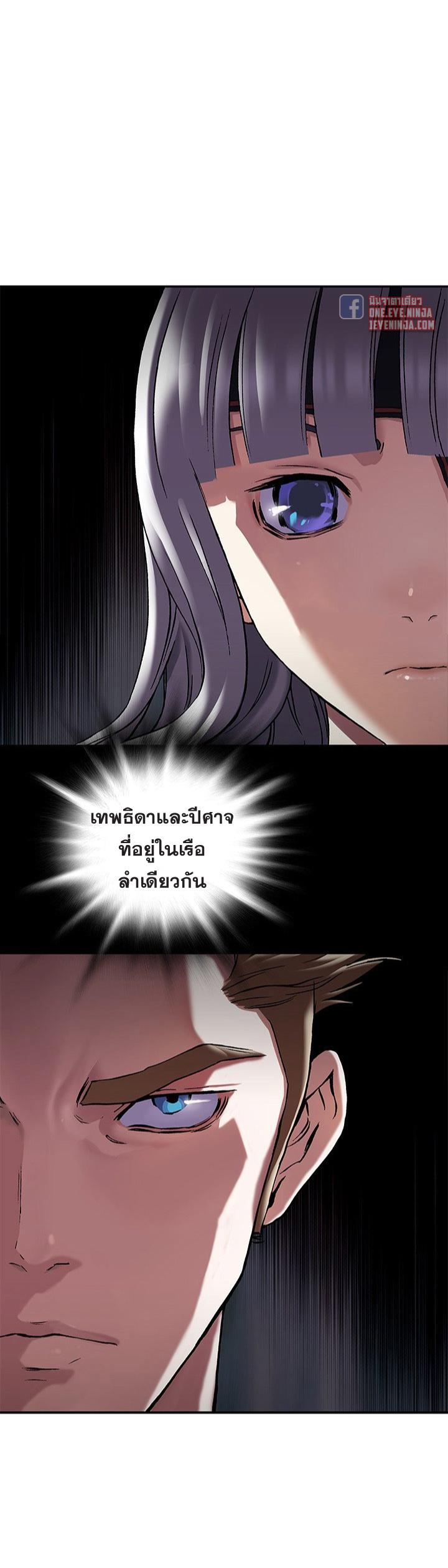 Leviathan ตอนที่ 170 แปลไทย รูปที่ 28