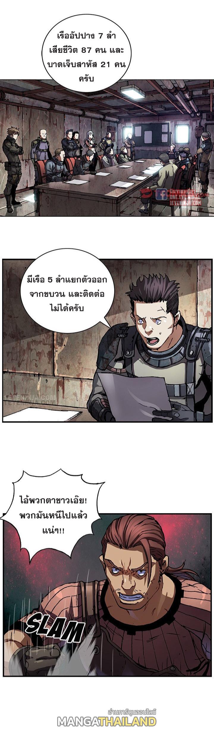 Leviathan ตอนที่ 170 แปลไทย รูปที่ 5