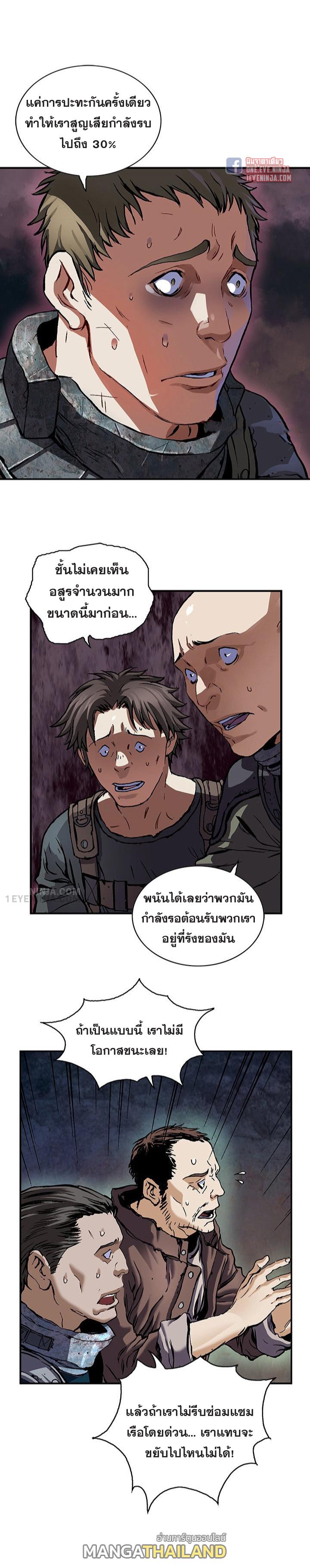 Leviathan ตอนที่ 170 แปลไทย รูปที่ 6