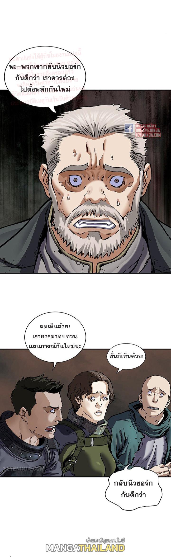 Leviathan ตอนที่ 170 แปลไทย รูปที่ 7