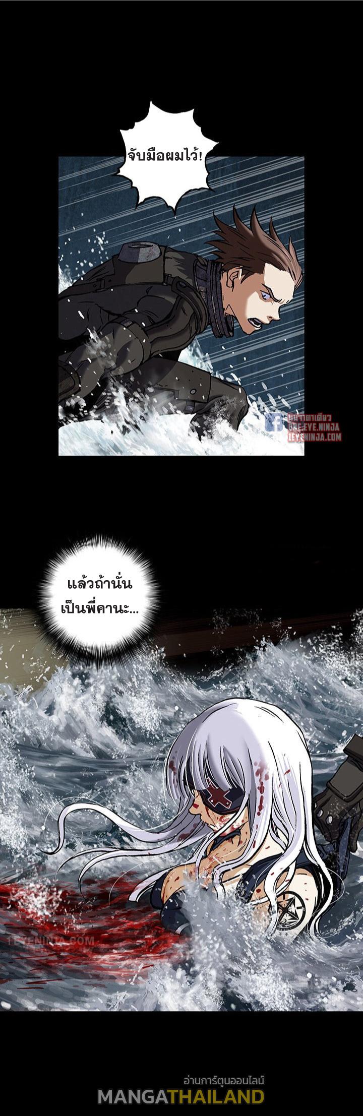 Leviathan ตอนที่ 170 แปลไทย รูปที่ 9