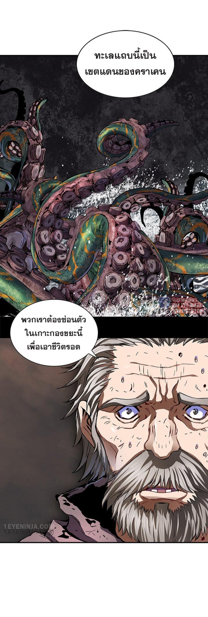 Leviathan ตอนที่ 172 แปลไทย รูปที่ 10