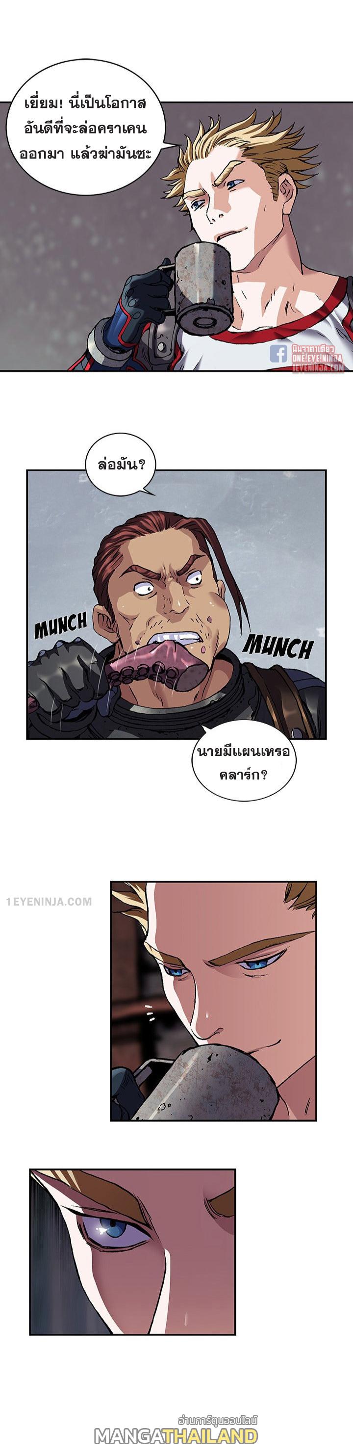 Leviathan ตอนที่ 172 แปลไทย รูปที่ 11