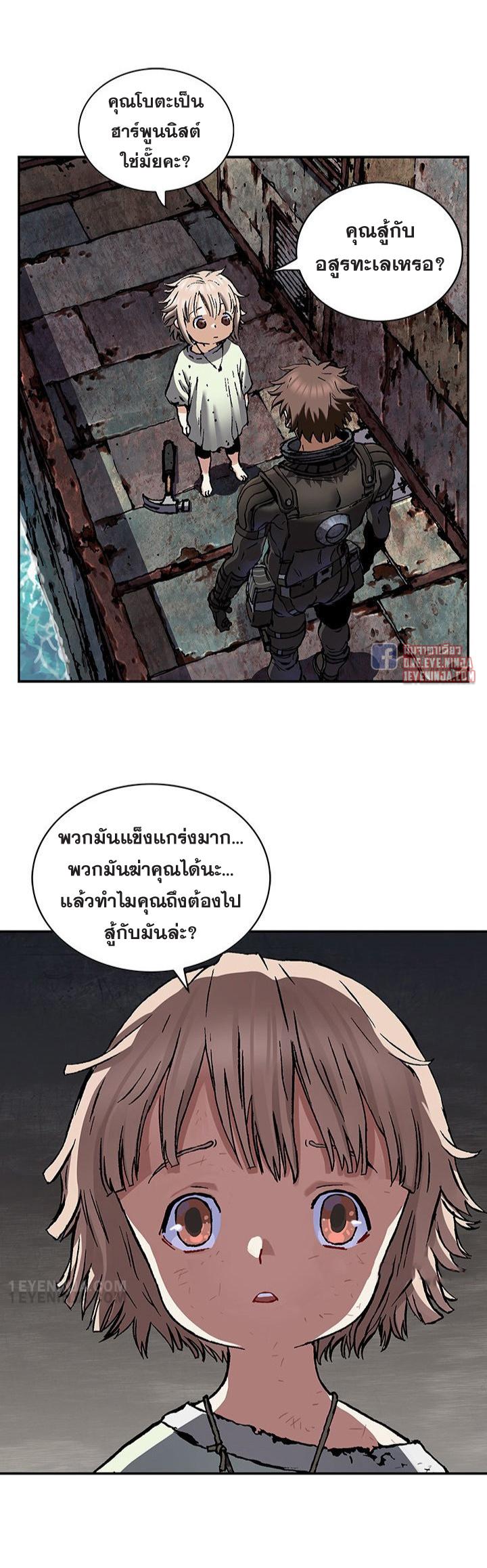 Leviathan ตอนที่ 172 แปลไทย รูปที่ 20