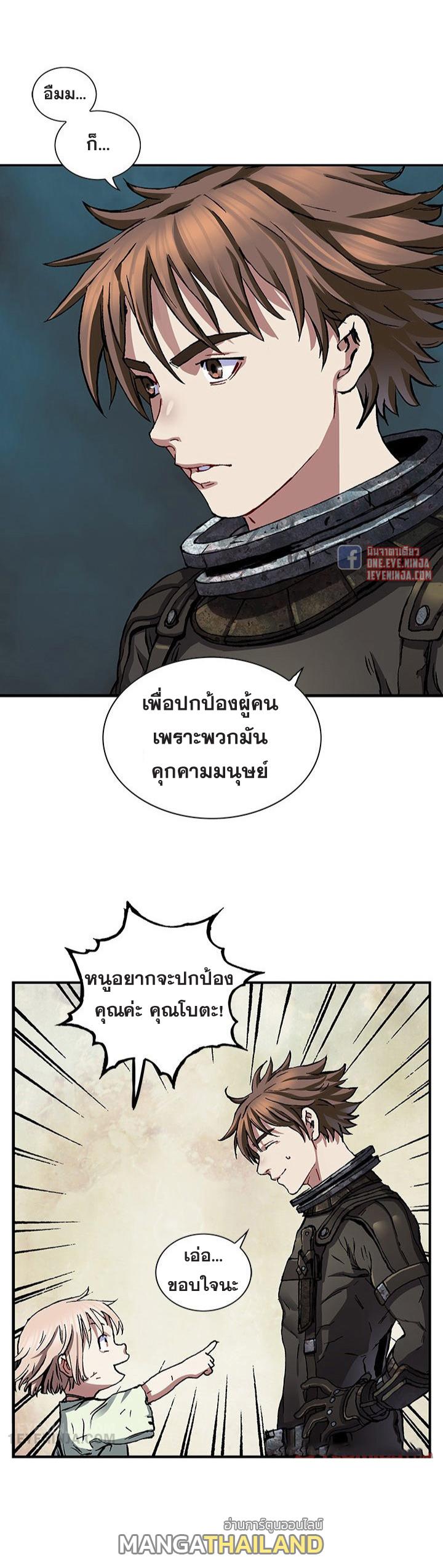 Leviathan ตอนที่ 172 แปลไทย รูปที่ 21