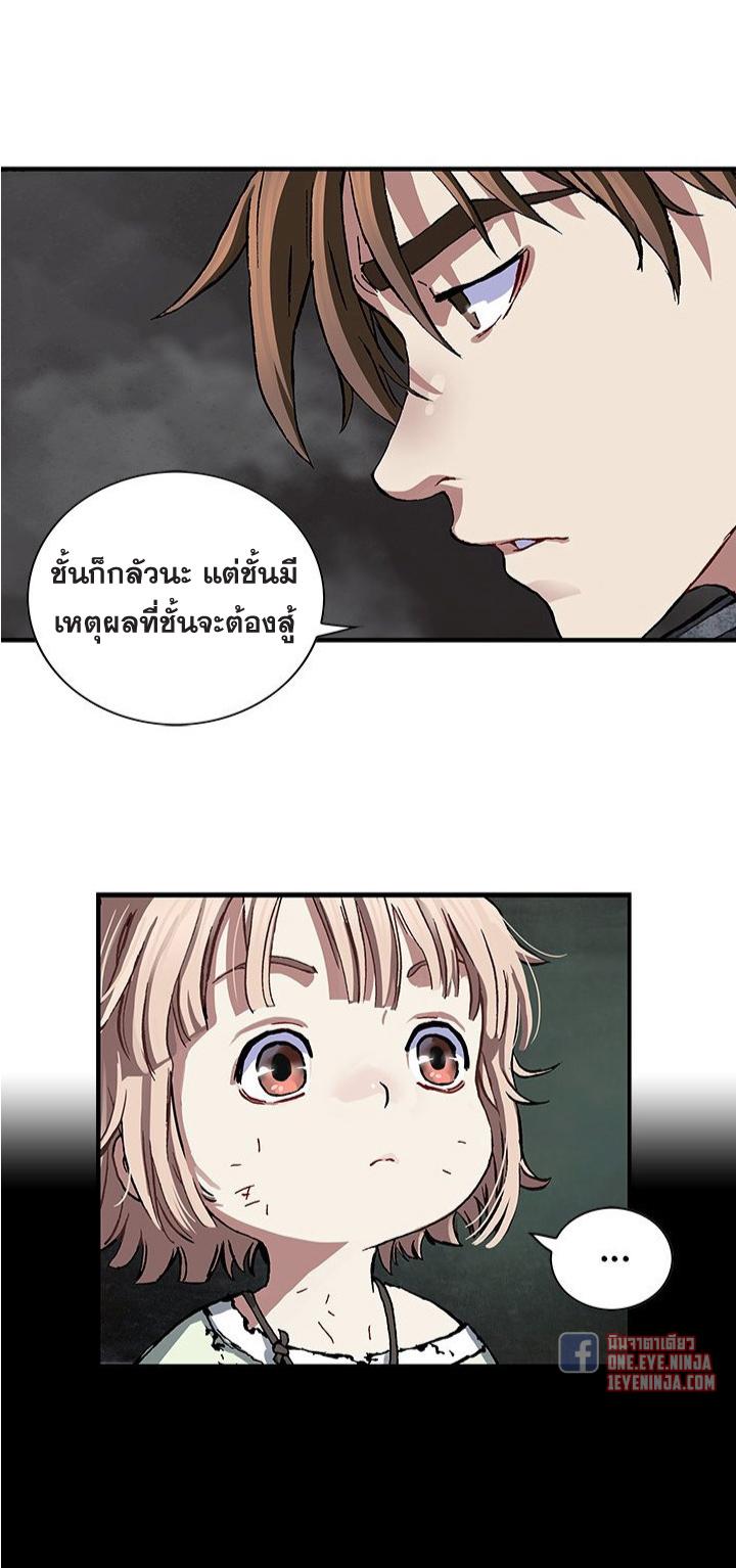 Leviathan ตอนที่ 172 แปลไทย รูปที่ 22