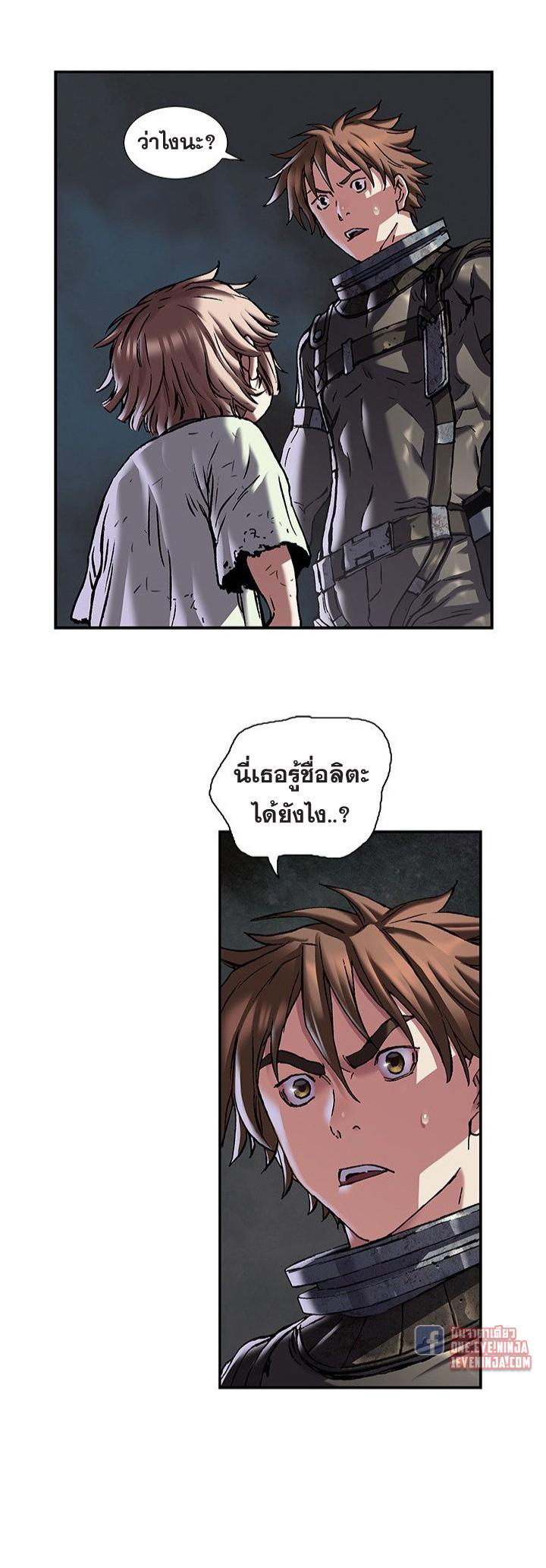 Leviathan ตอนที่ 172 แปลไทย รูปที่ 25