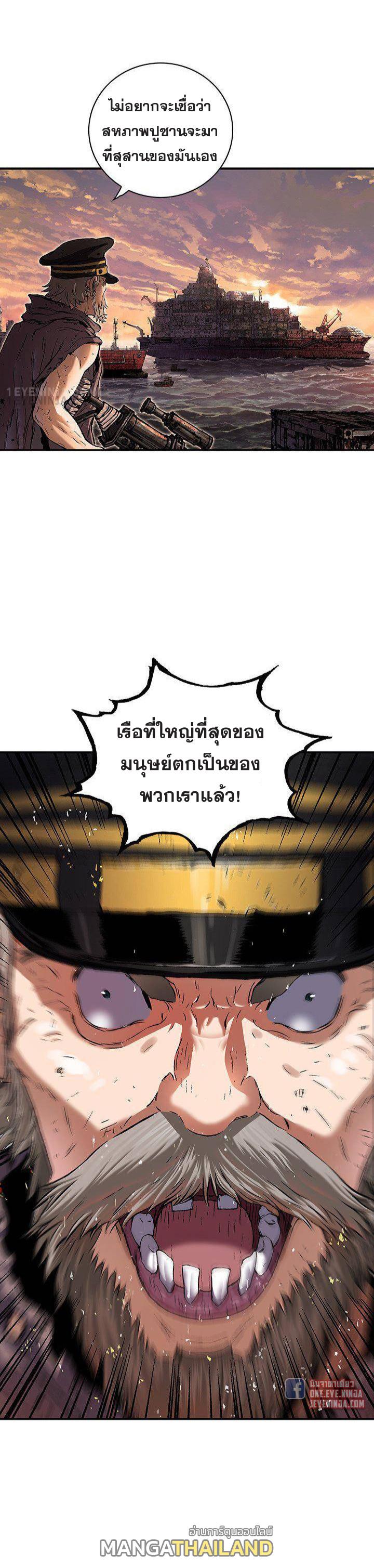 Leviathan ตอนที่ 173 แปลไทย รูปที่ 11