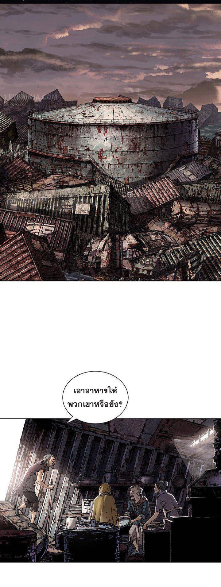 Leviathan ตอนที่ 173 แปลไทย รูปที่ 2