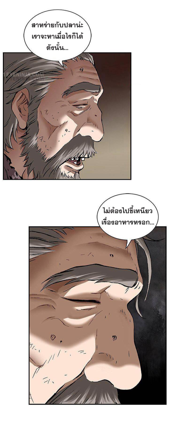 Leviathan ตอนที่ 173 แปลไทย รูปที่ 4