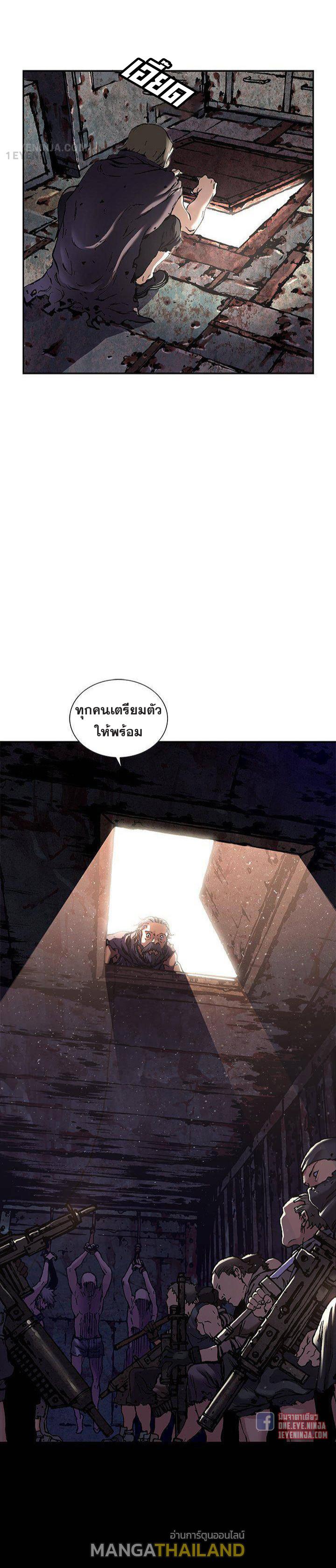 Leviathan ตอนที่ 173 แปลไทย รูปที่ 5