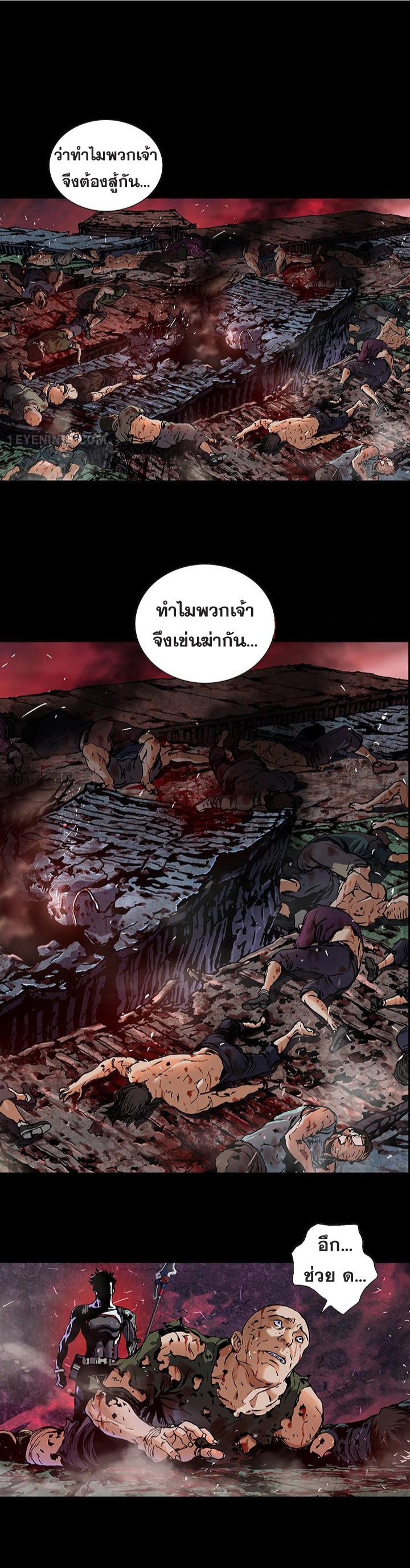 Leviathan ตอนที่ 174 แปลไทย รูปที่ 20