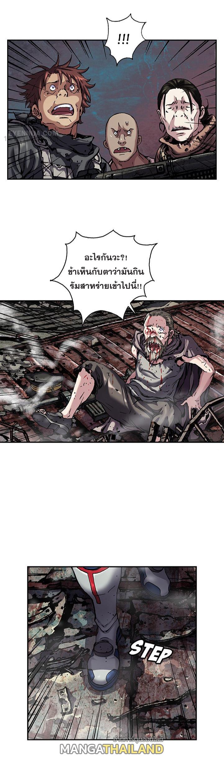 Leviathan ตอนที่ 174 แปลไทย รูปที่ 7