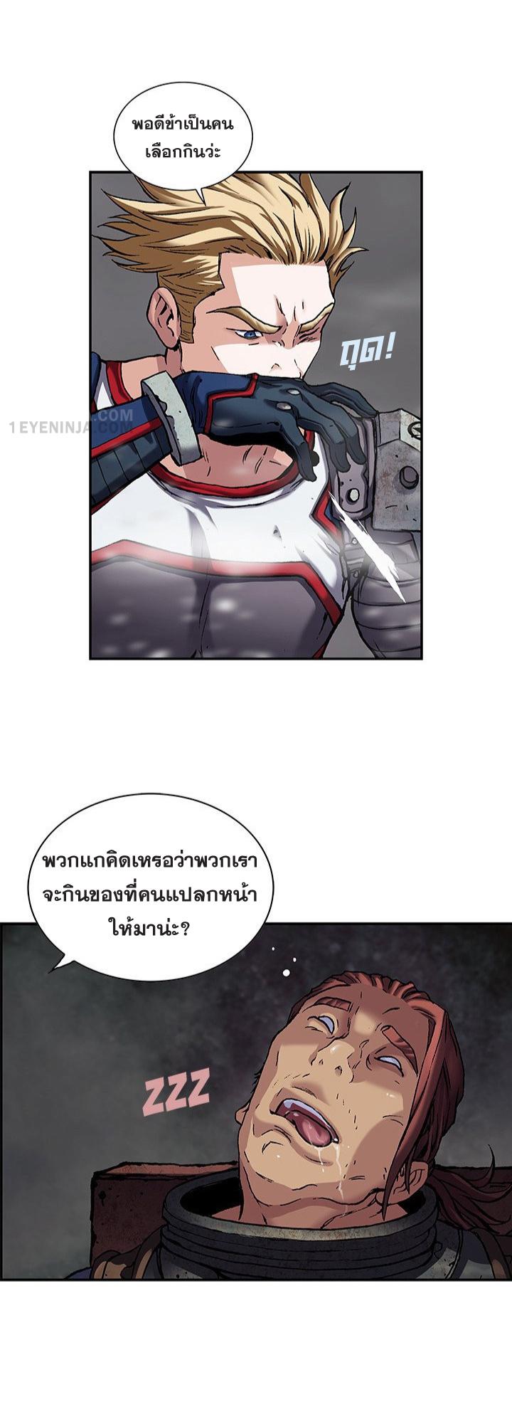 Leviathan ตอนที่ 174 แปลไทย รูปที่ 9