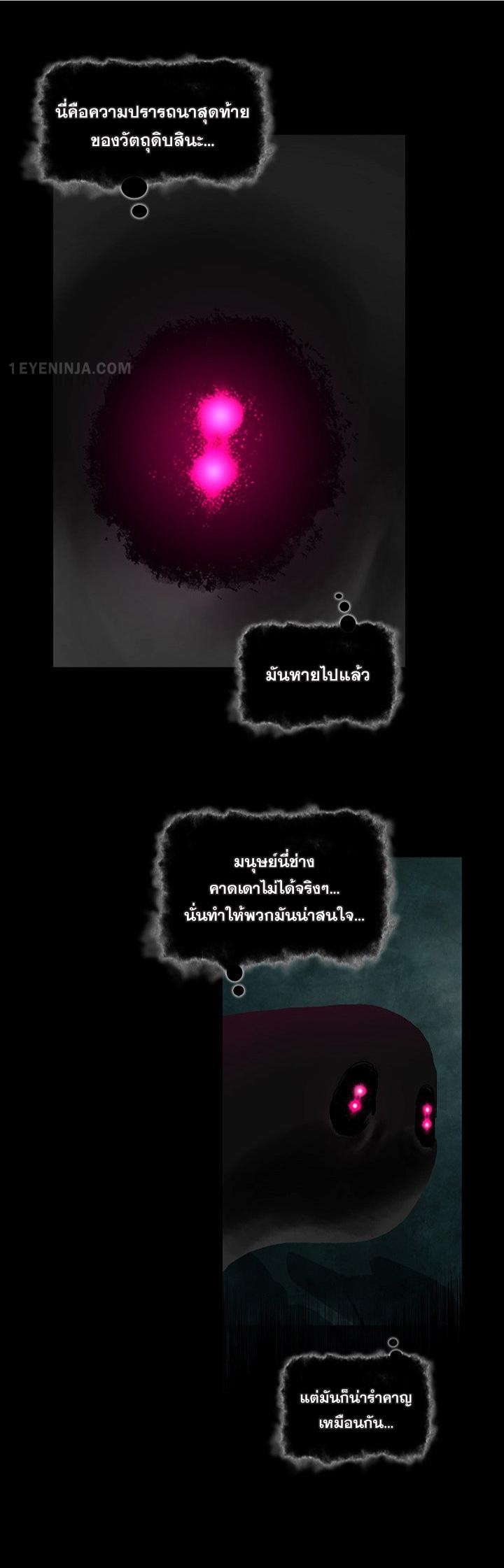 Leviathan ตอนที่ 175 แปลไทย รูปที่ 13