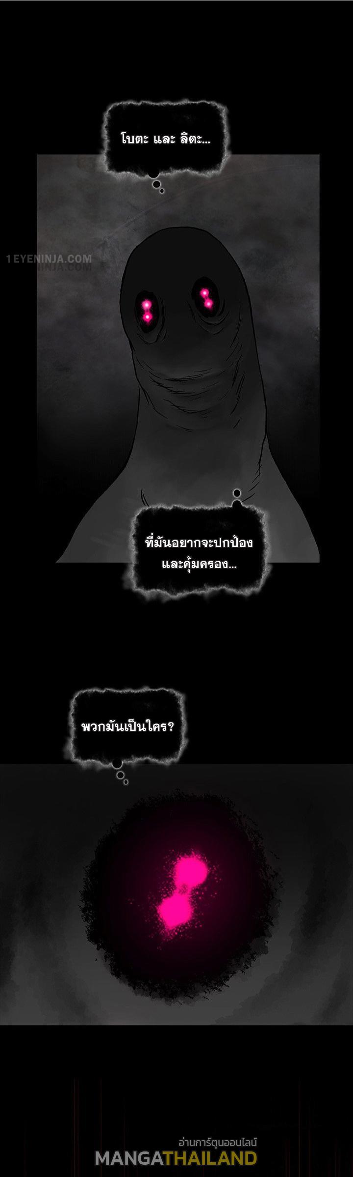 Leviathan ตอนที่ 175 แปลไทย รูปที่ 14