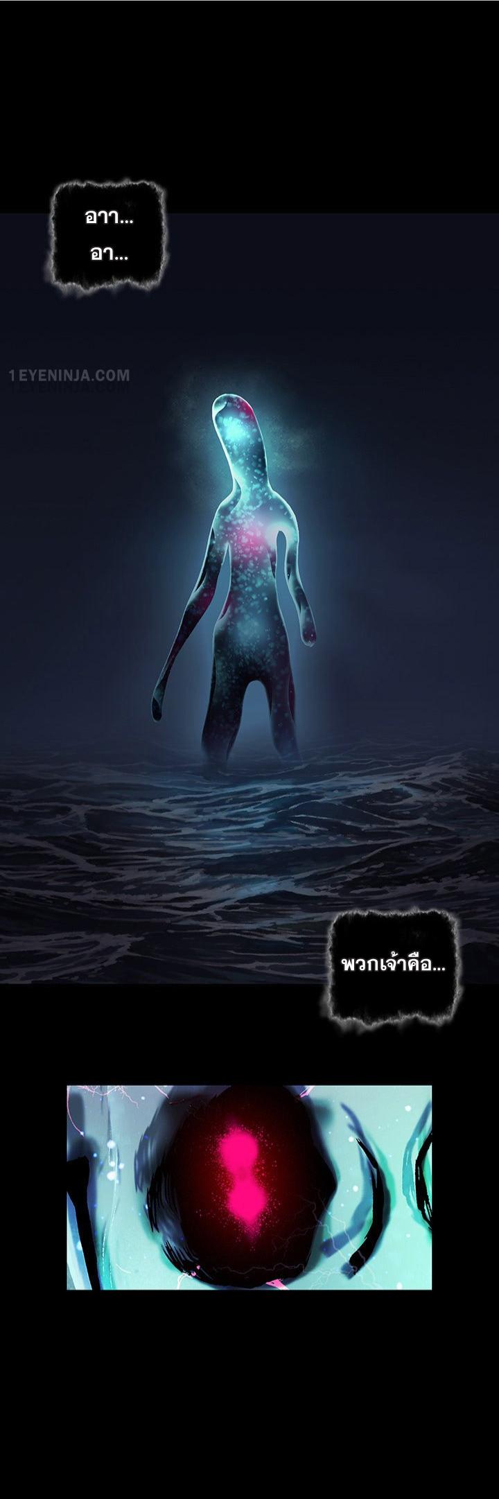 Leviathan ตอนที่ 175 แปลไทย รูปที่ 21