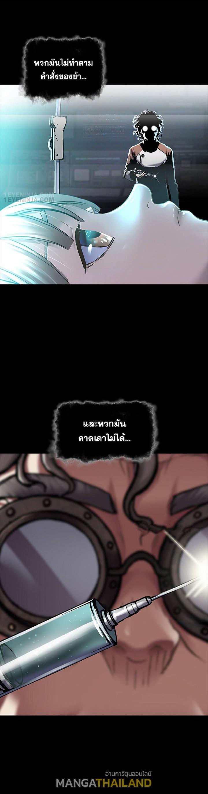 Leviathan ตอนที่ 175 แปลไทย รูปที่ 29