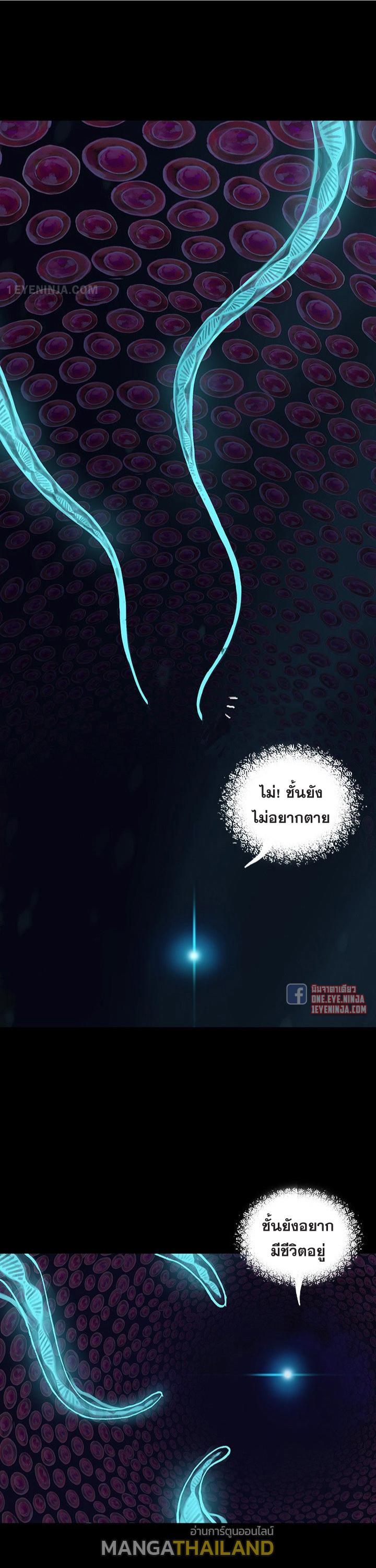 Leviathan ตอนที่ 175 แปลไทย รูปที่ 7