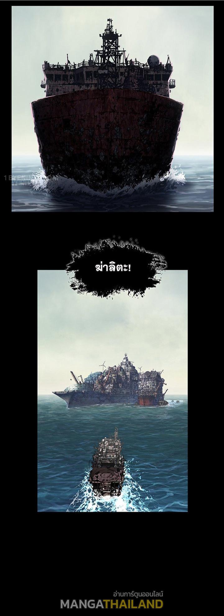 Leviathan ตอนที่ 176 แปลไทย รูปที่ 10