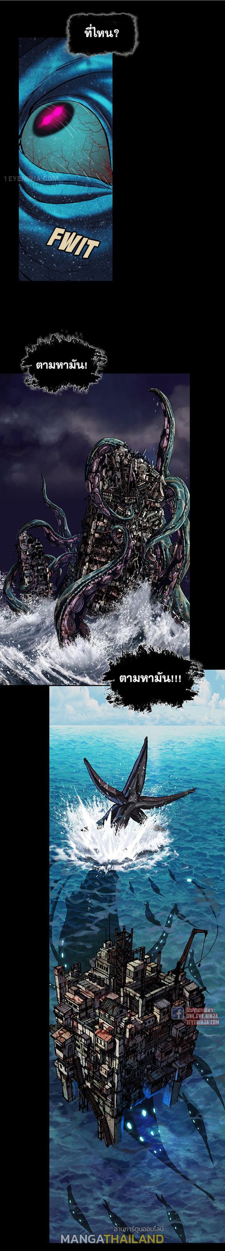 Leviathan ตอนที่ 176 แปลไทย รูปที่ 11