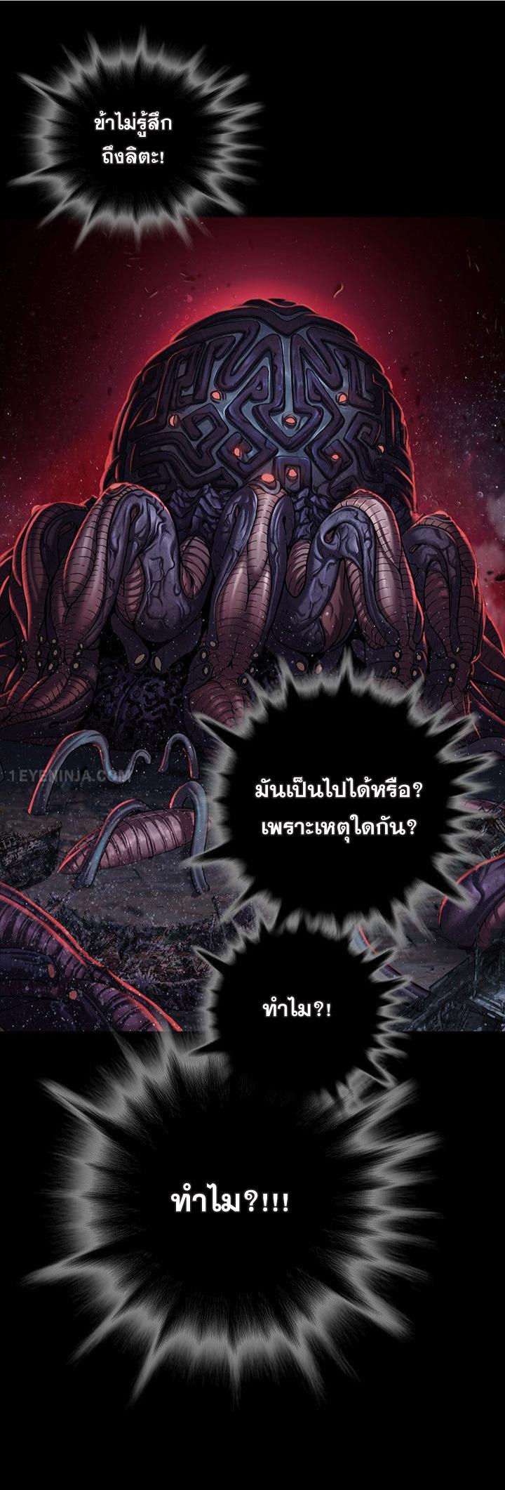 Leviathan ตอนที่ 176 แปลไทย รูปที่ 2