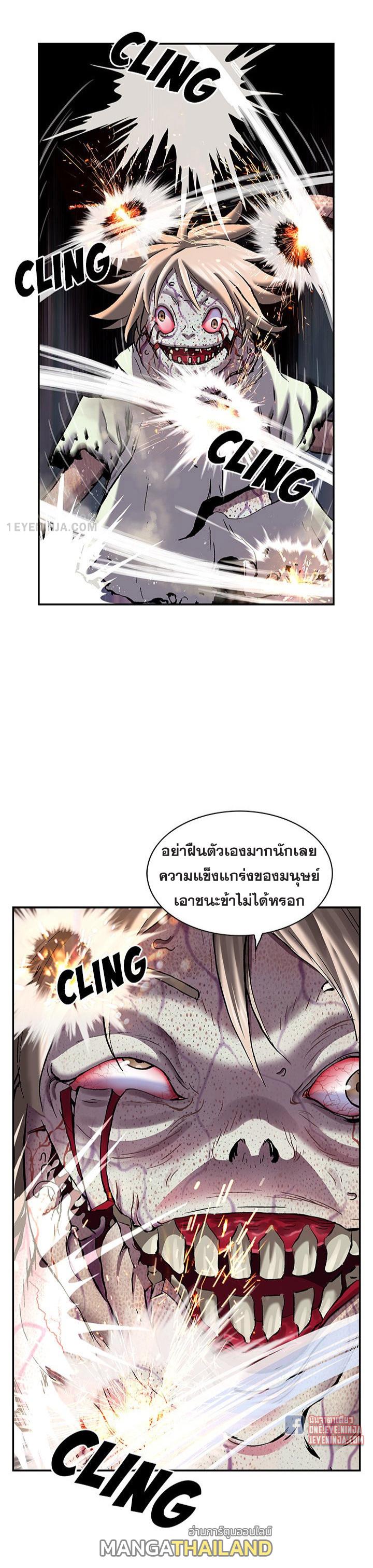 Leviathan ตอนที่ 176 แปลไทย รูปที่ 20