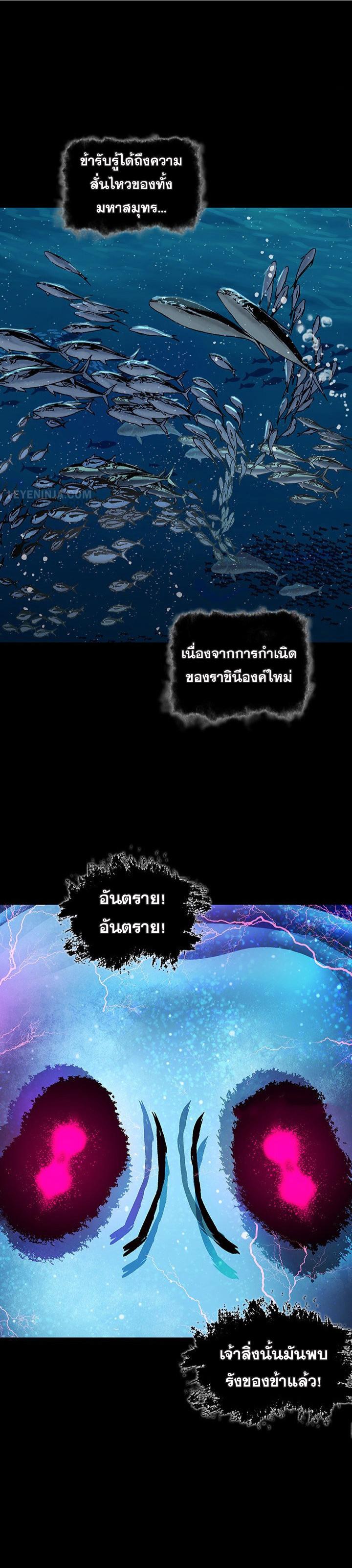 Leviathan ตอนที่ 176 แปลไทย รูปที่ 7