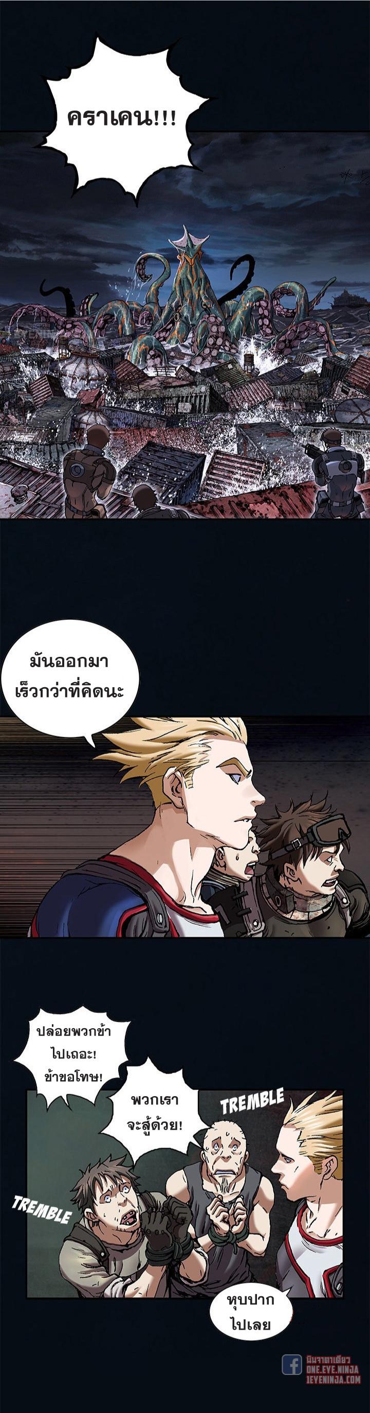 Leviathan ตอนที่ 178 แปลไทย รูปที่ 12