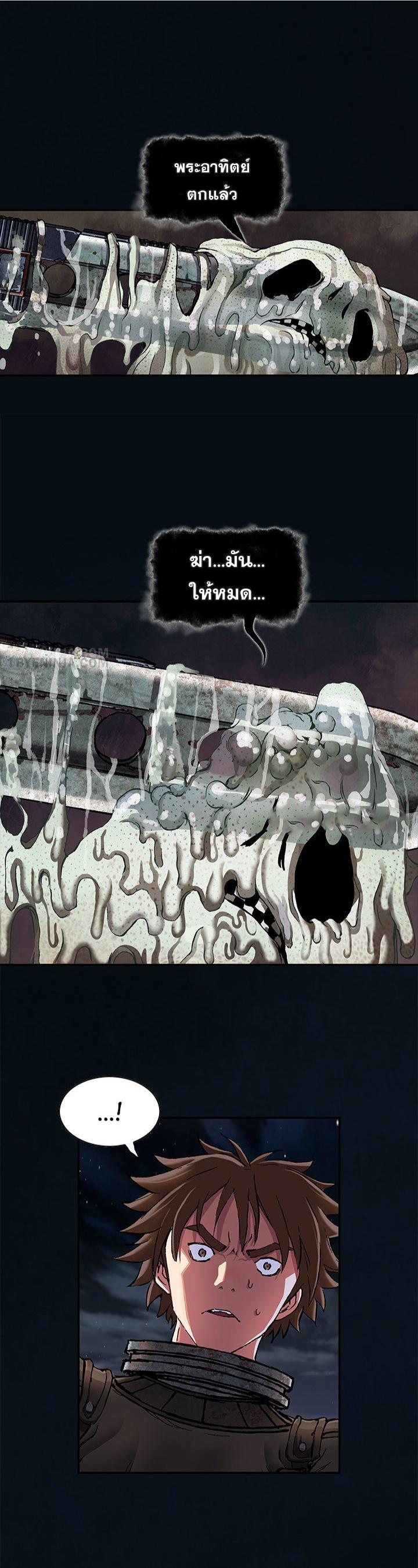 Leviathan ตอนที่ 178 แปลไทย รูปที่ 4